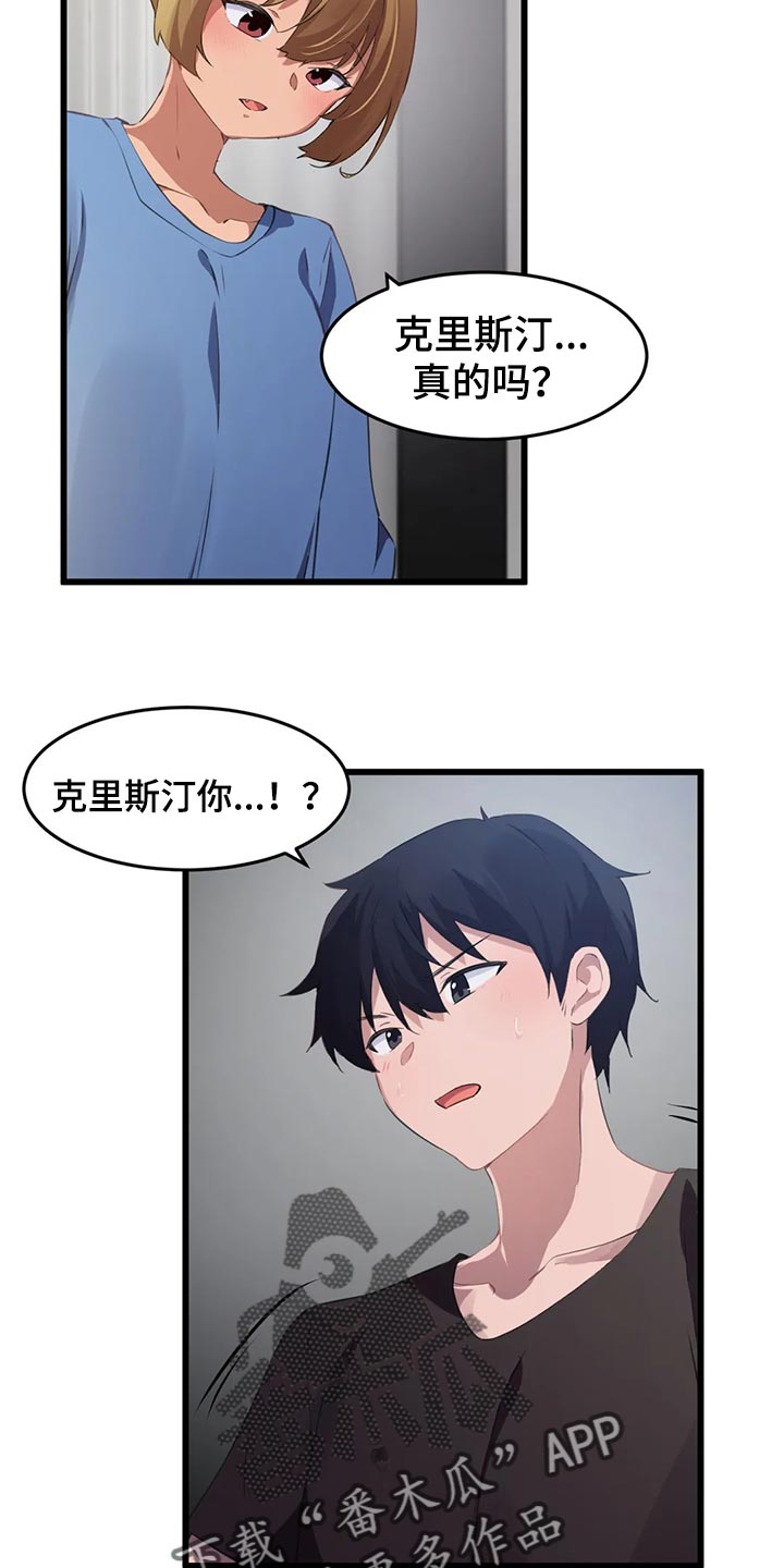 《贵族天堂院》漫画最新章节第108章：【第二季】我不后悔免费下拉式在线观看章节第【10】张图片