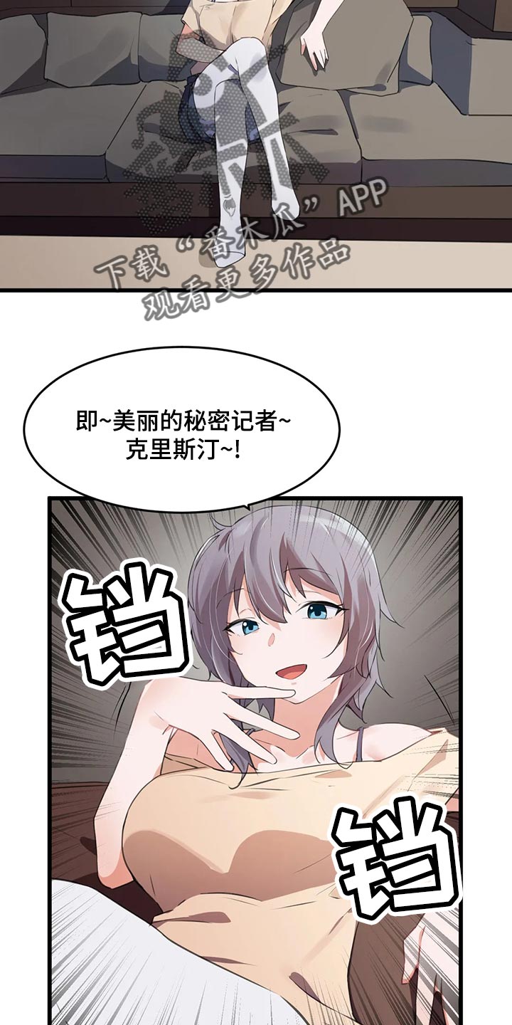 《贵族天堂院》漫画最新章节第108章：【第二季】我不后悔免费下拉式在线观看章节第【7】张图片