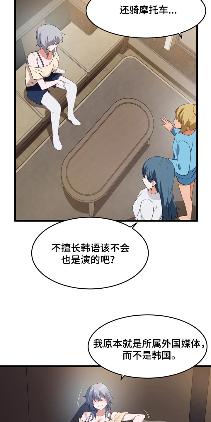 《贵族天堂院》漫画最新章节第108章：【第二季】我不后悔免费下拉式在线观看章节第【8】张图片