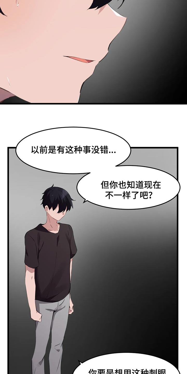 《贵族天堂院》漫画最新章节第108章：【第二季】我不后悔免费下拉式在线观看章节第【4】张图片