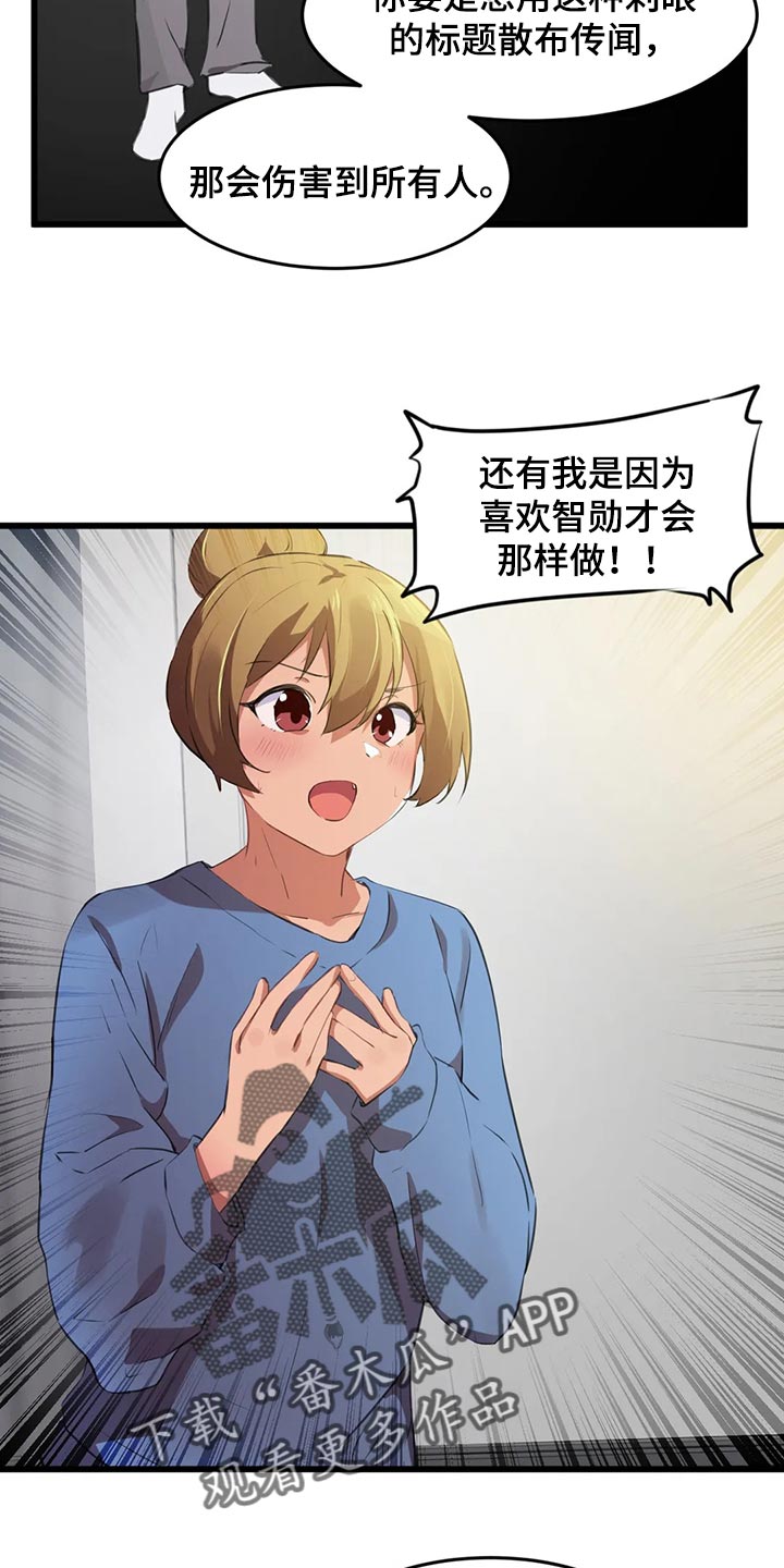 《贵族天堂院》漫画最新章节第108章：【第二季】我不后悔免费下拉式在线观看章节第【3】张图片