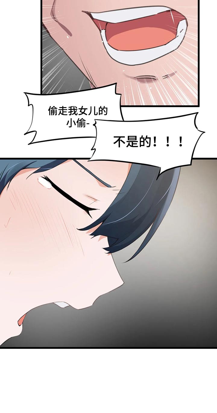 《贵族天堂院》漫画最新章节第110章：【第二季】想要的免费下拉式在线观看章节第【1】张图片