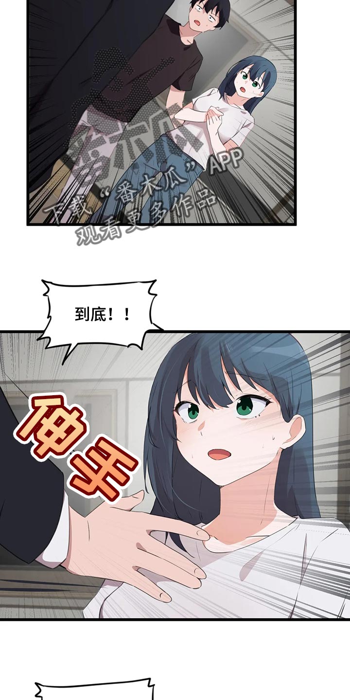 《贵族天堂院》漫画最新章节第110章：【第二季】想要的免费下拉式在线观看章节第【15】张图片