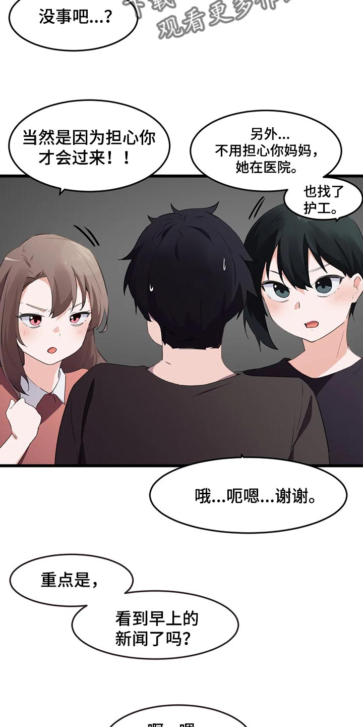 《贵族天堂院》漫画最新章节第110章：【第二季】想要的免费下拉式在线观看章节第【10】张图片