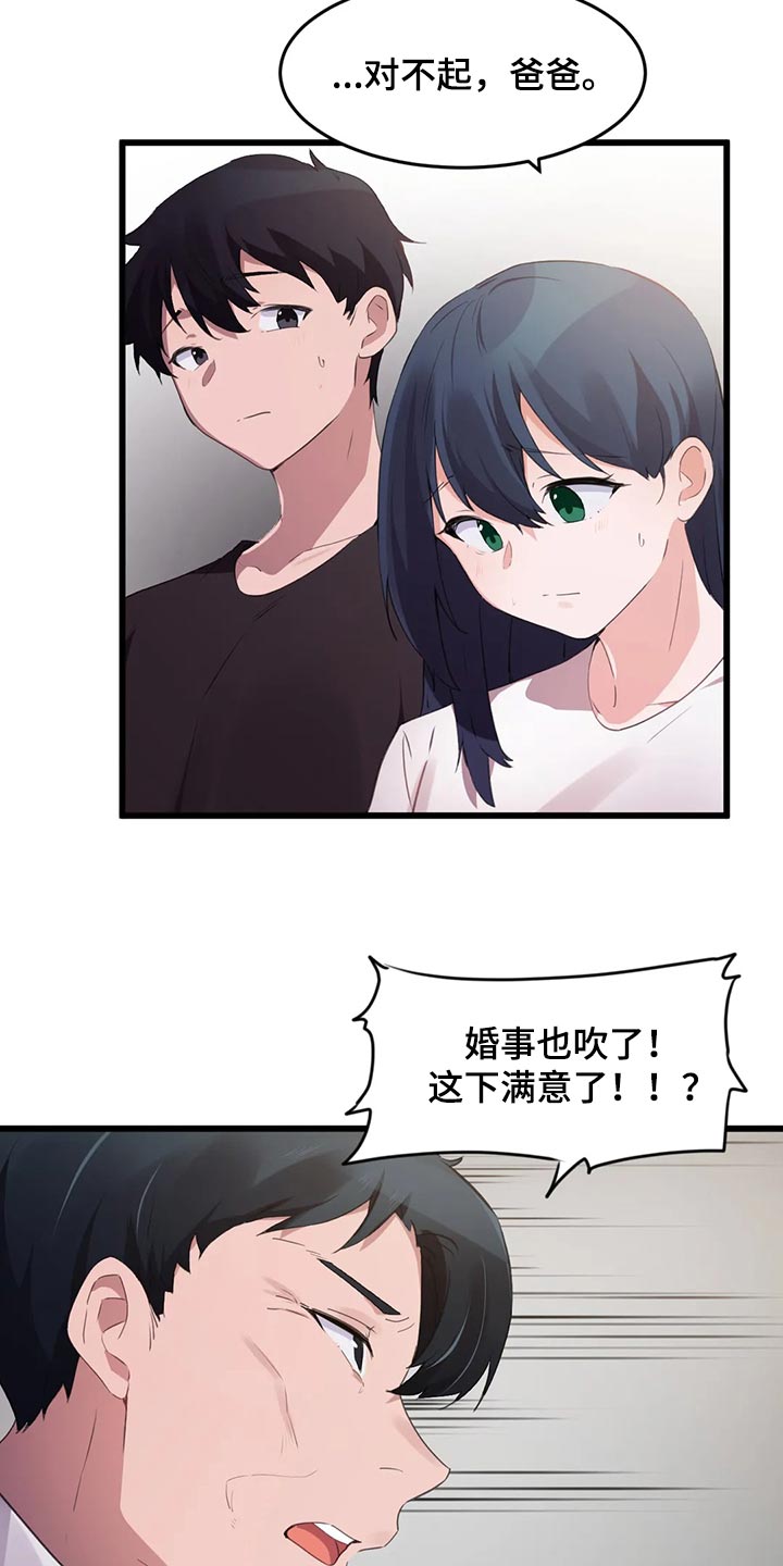 《贵族天堂院》漫画最新章节第110章：【第二季】想要的免费下拉式在线观看章节第【7】张图片