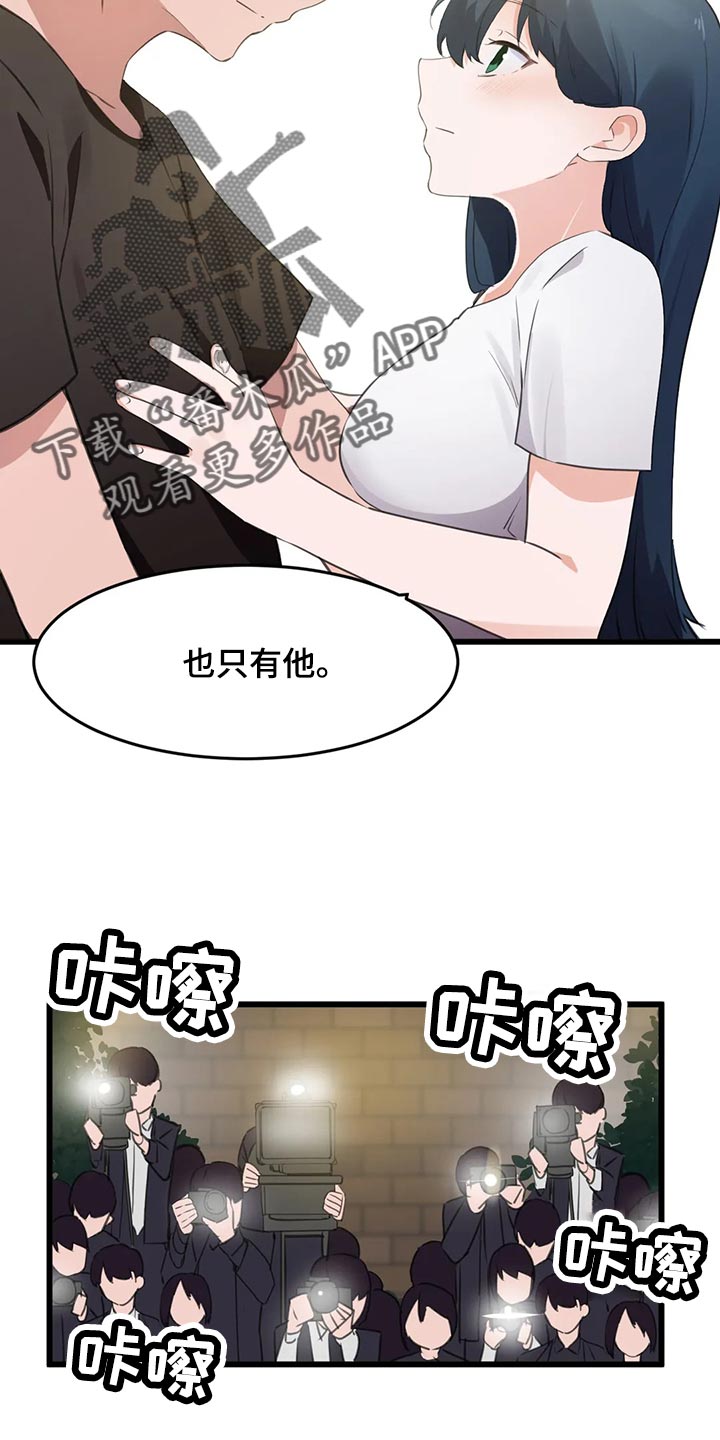 《贵族天堂院》漫画最新章节第111章：【第二季】想要结婚的人免费下拉式在线观看章节第【2】张图片