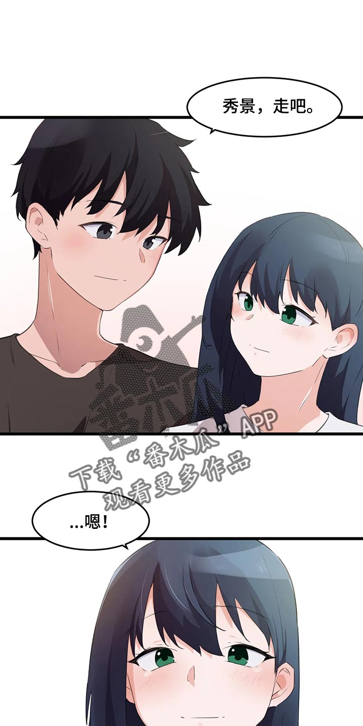 《贵族天堂院》漫画最新章节第111章：【第二季】想要结婚的人免费下拉式在线观看章节第【9】张图片