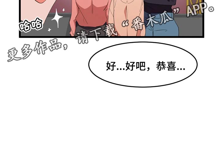 《贵族天堂院》漫画最新章节第112章：【第二季】要结婚了免费下拉式在线观看章节第【1】张图片