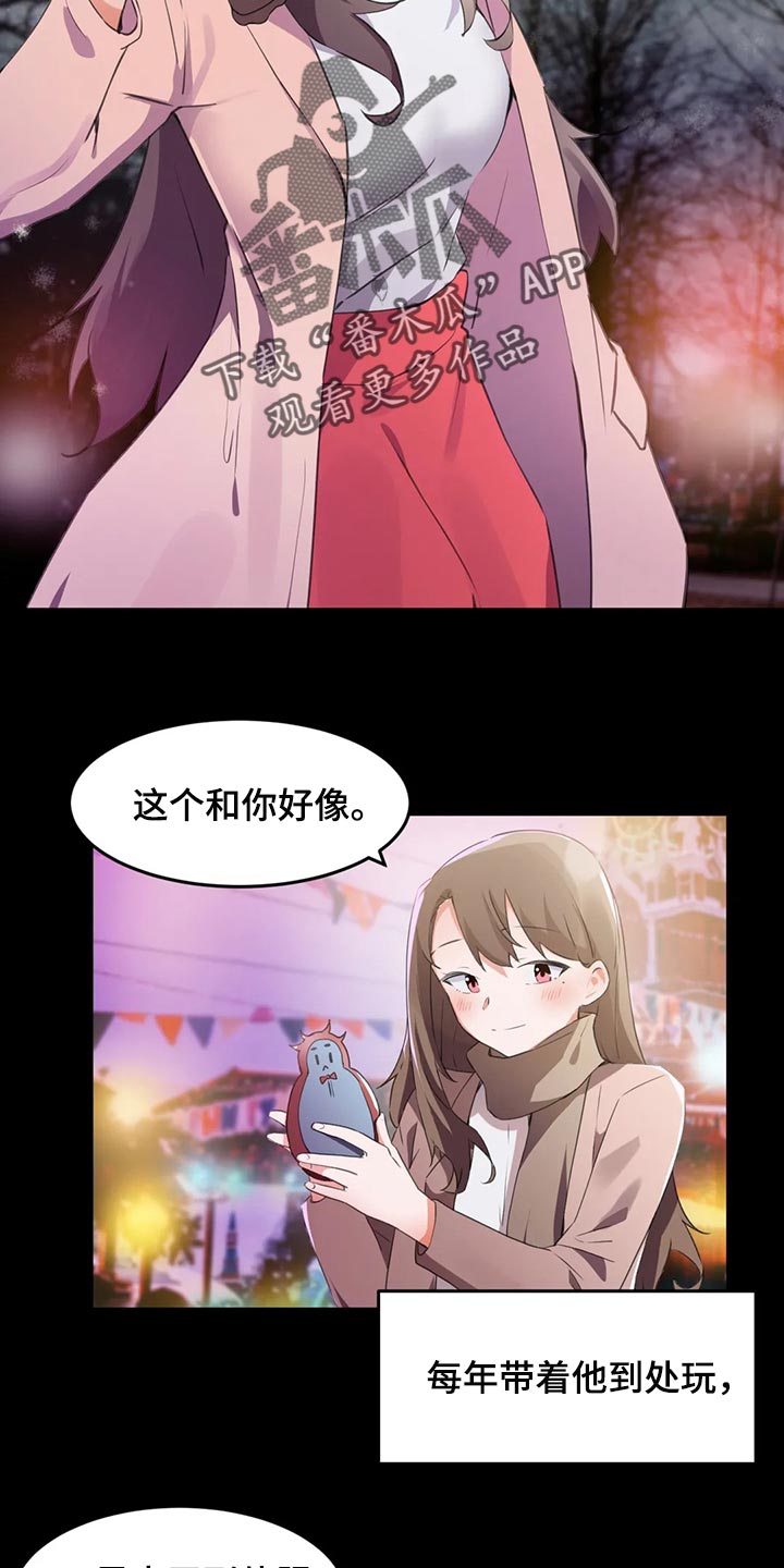 《贵族天堂院》漫画最新章节第113章：【第二季】大家的计划免费下拉式在线观看章节第【8】张图片