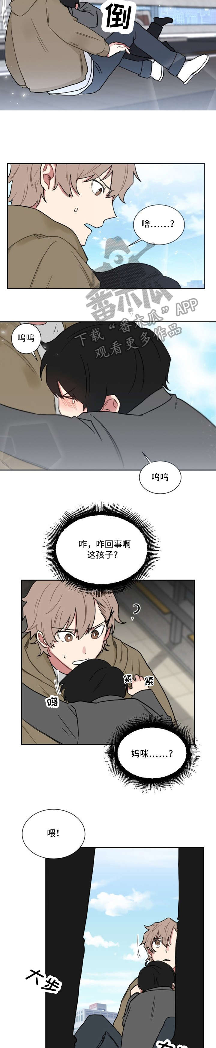 《如果你喜欢》漫画最新章节第2章：妈咪免费下拉式在线观看章节第【2】张图片