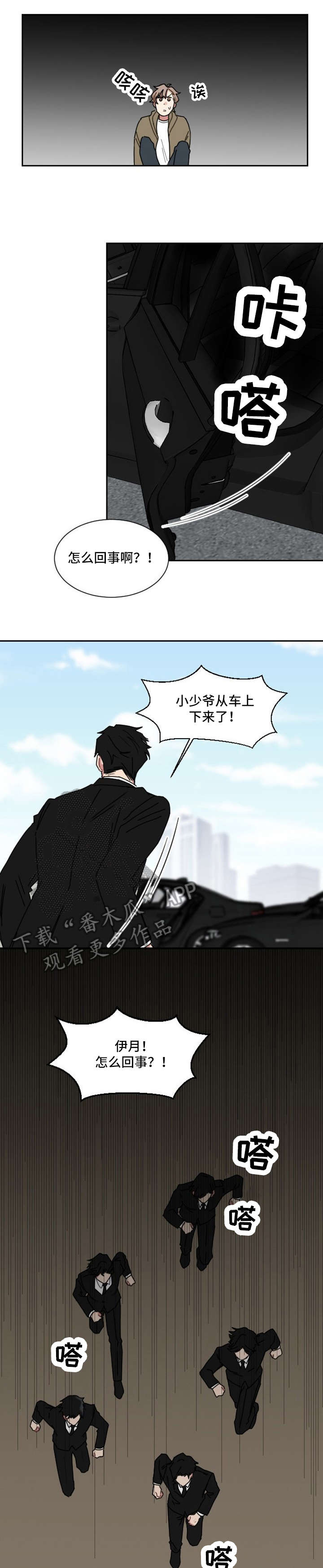 《如果你喜欢》漫画最新章节第2章：妈咪免费下拉式在线观看章节第【6】张图片