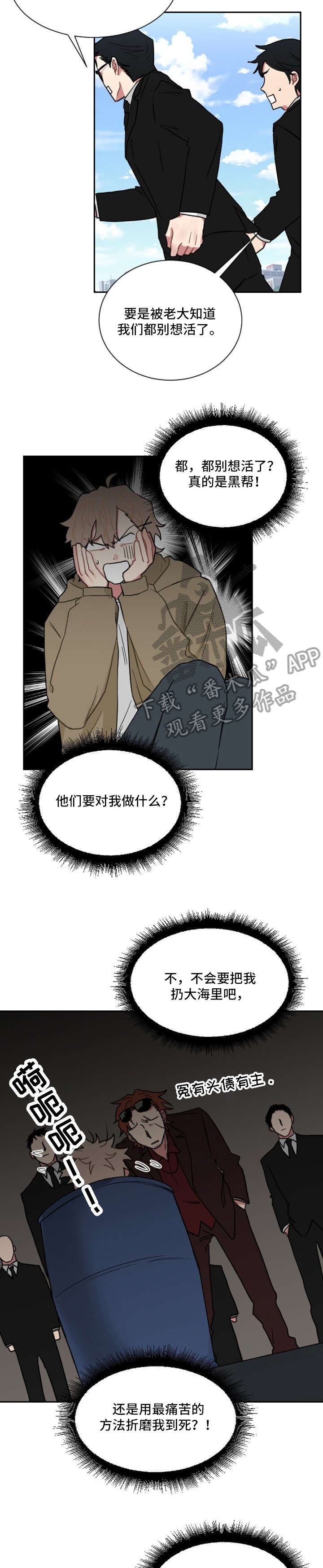 《如果你喜欢》漫画最新章节第2章：妈咪免费下拉式在线观看章节第【4】张图片