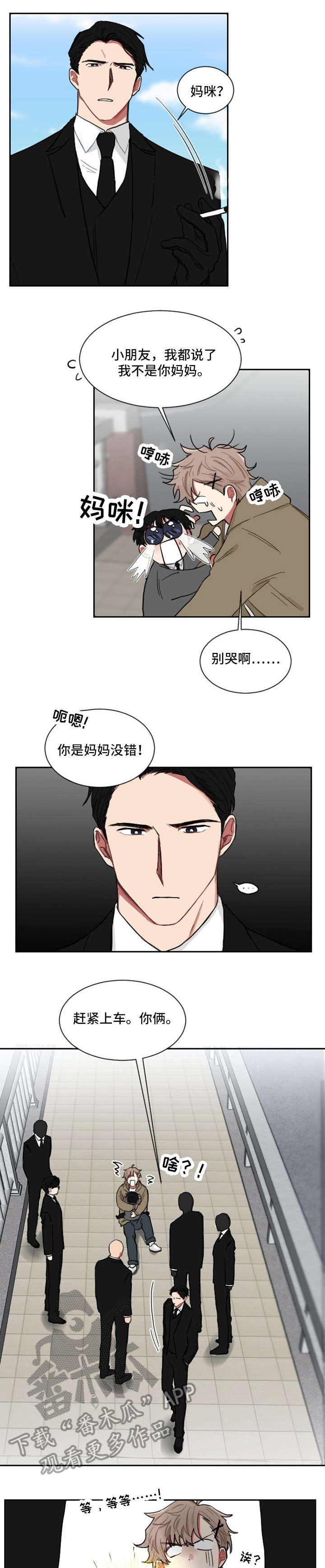 《如果你喜欢》漫画最新章节第3章：信任免费下拉式在线观看章节第【4】张图片