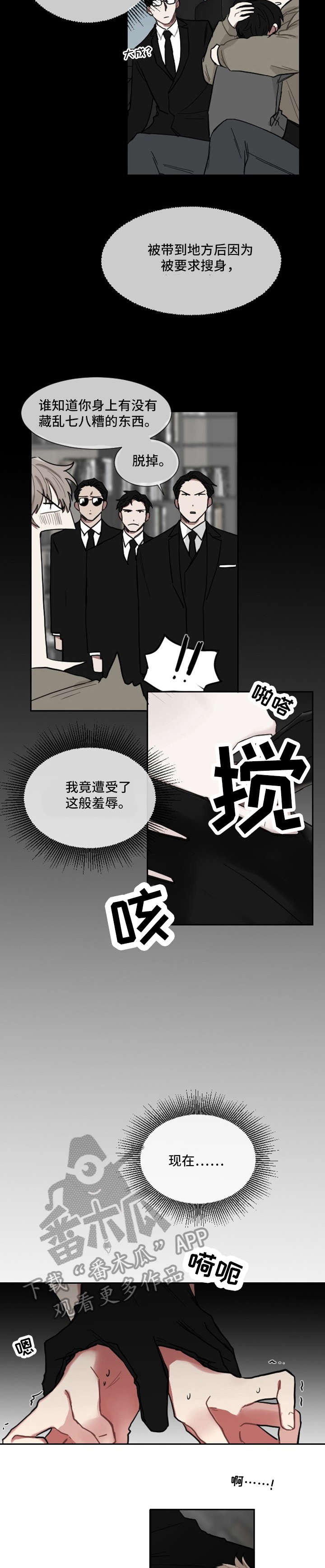 《如果你喜欢》漫画最新章节第3章：信任免费下拉式在线观看章节第【2】张图片