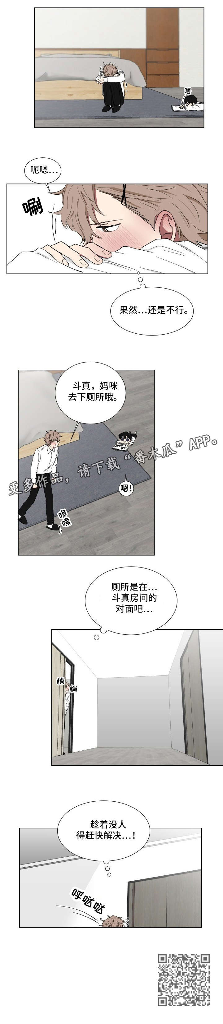 《如果你喜欢》漫画最新章节第7章：在意免费下拉式在线观看章节第【1】张图片