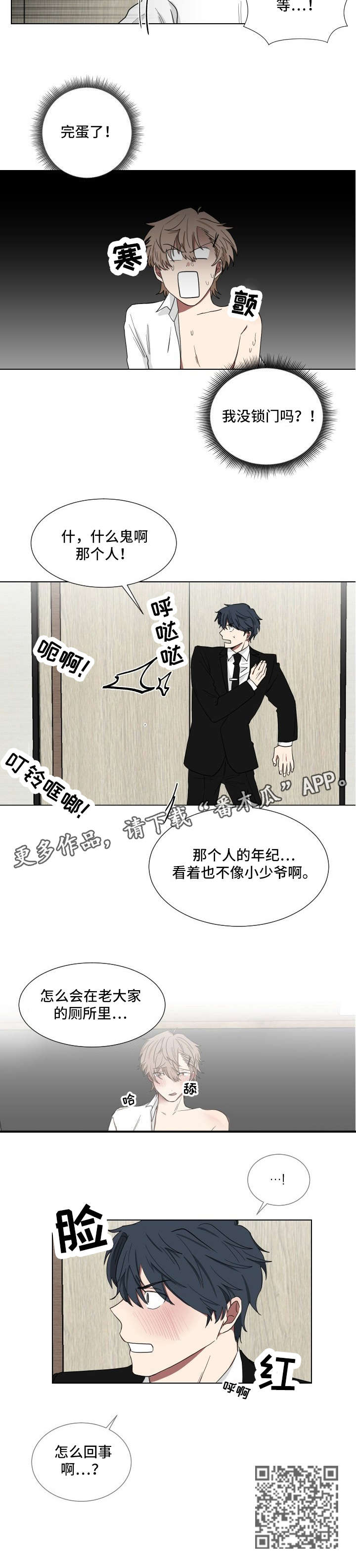 《如果你喜欢》漫画最新章节第8章：老师免费下拉式在线观看章节第【1】张图片