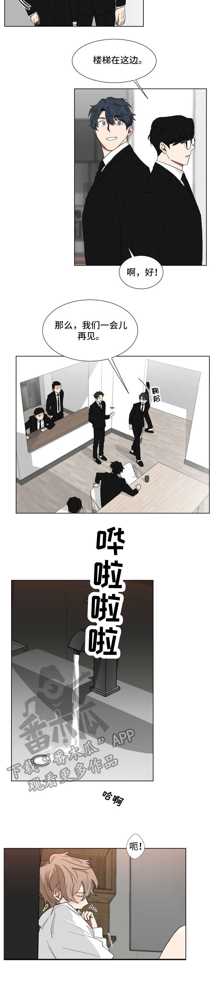 《如果你喜欢》漫画最新章节第8章：老师免费下拉式在线观看章节第【5】张图片