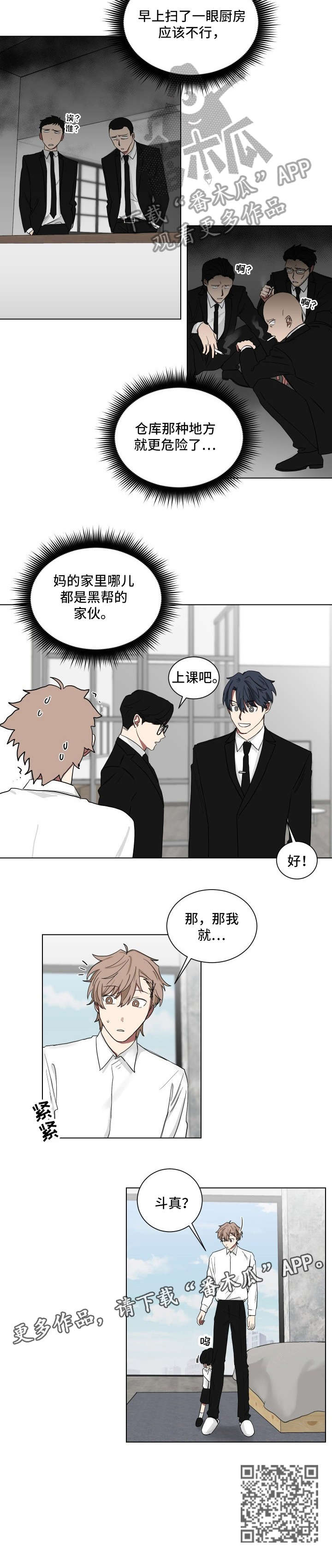 《如果你喜欢》漫画最新章节第9章：上课免费下拉式在线观看章节第【6】张图片