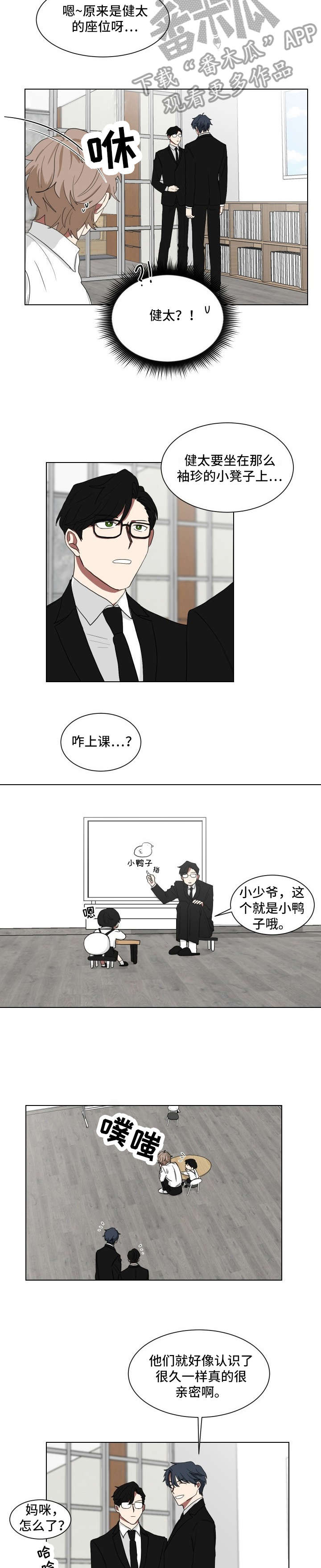 《如果你喜欢》漫画最新章节第9章：上课免费下拉式在线观看章节第【2】张图片