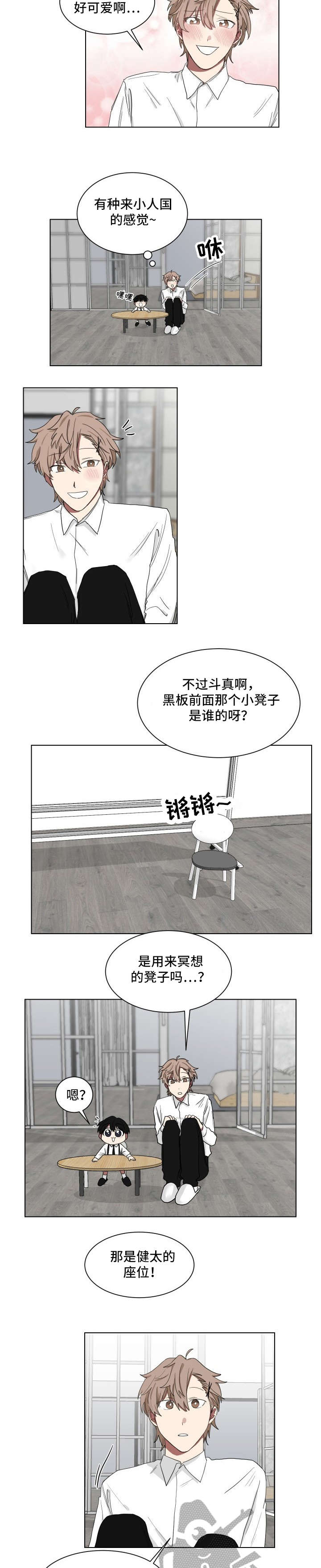 《如果你喜欢》漫画最新章节第9章：上课免费下拉式在线观看章节第【3】张图片