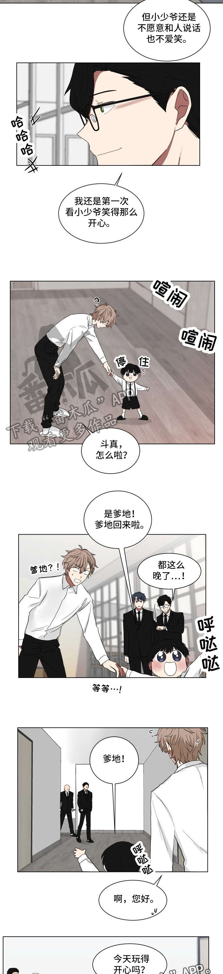 《如果你喜欢》漫画最新章节第10章：惩罚免费下拉式在线观看章节第【5】张图片