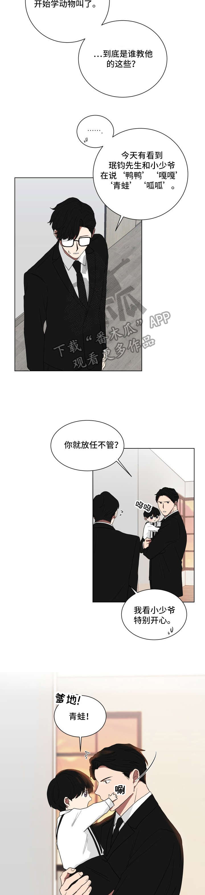 《如果你喜欢》漫画最新章节第10章：惩罚免费下拉式在线观看章节第【3】张图片