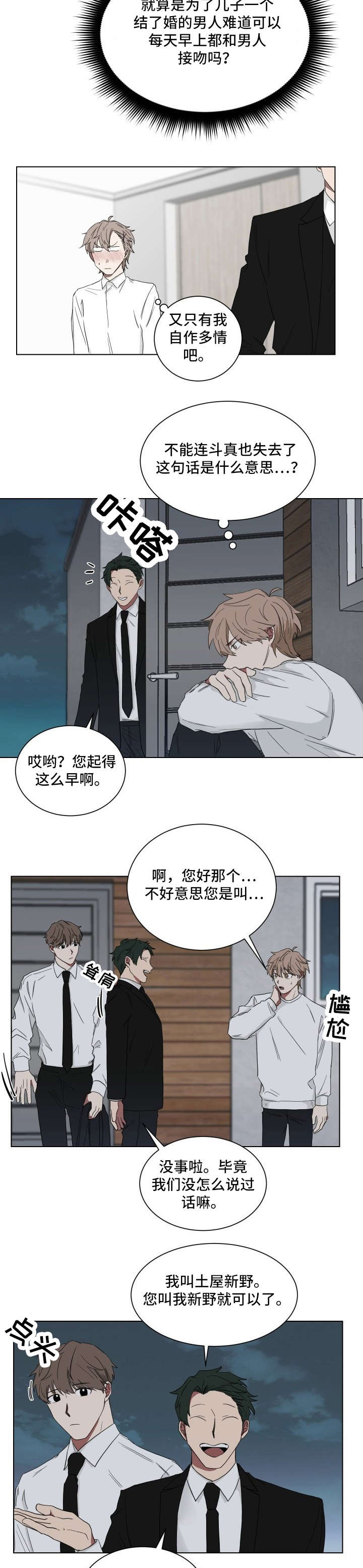 《如果你喜欢》漫画最新章节第11章：乱糟糟免费下拉式在线观看章节第【3】张图片