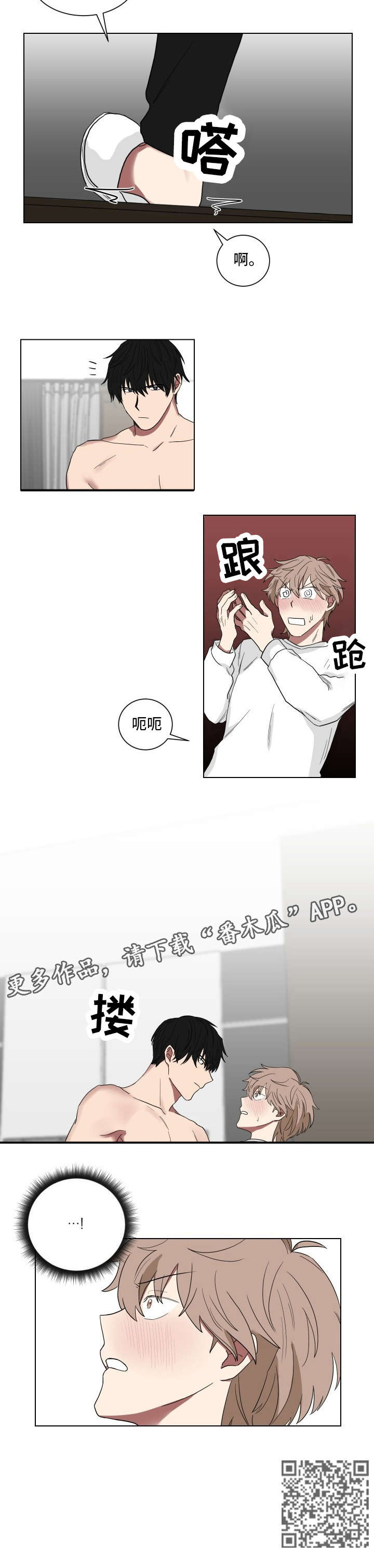 《如果你喜欢》漫画最新章节第12章：纹身免费下拉式在线观看章节第【1】张图片