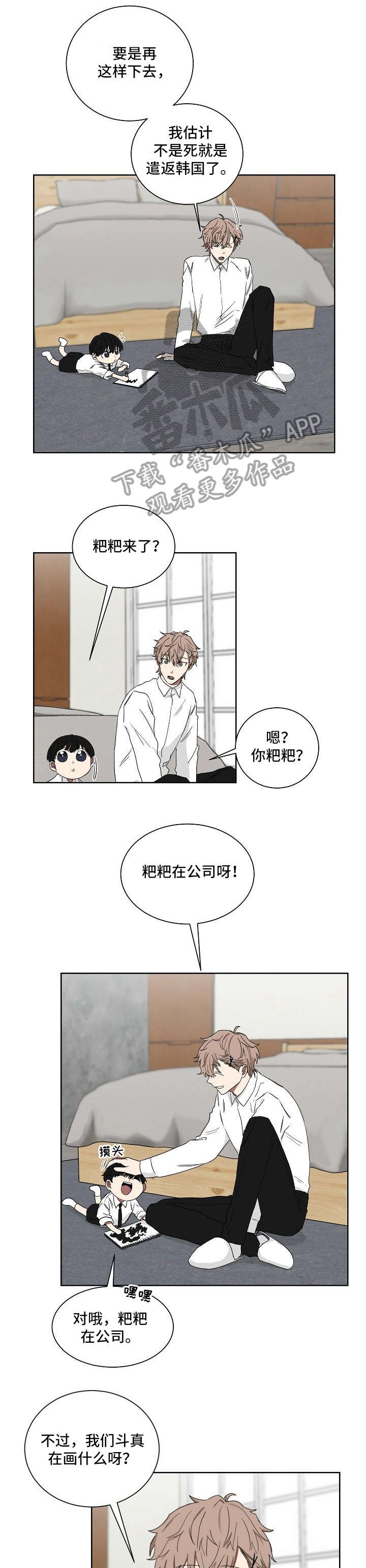 《如果你喜欢》漫画最新章节第13章：衣服免费下拉式在线观看章节第【8】张图片