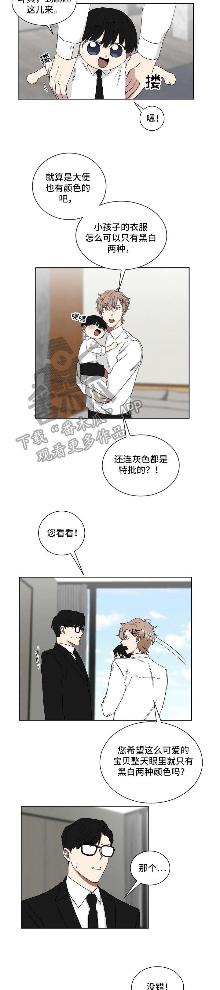 《如果你喜欢》漫画最新章节第13章：衣服免费下拉式在线观看章节第【3】张图片