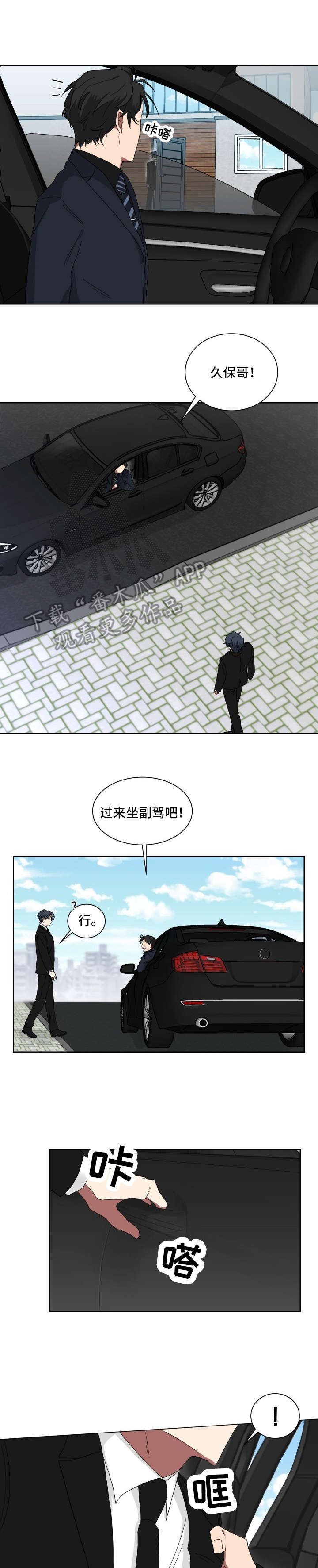 《如果你喜欢》漫画最新章节第14章：公司免费下拉式在线观看章节第【4】张图片