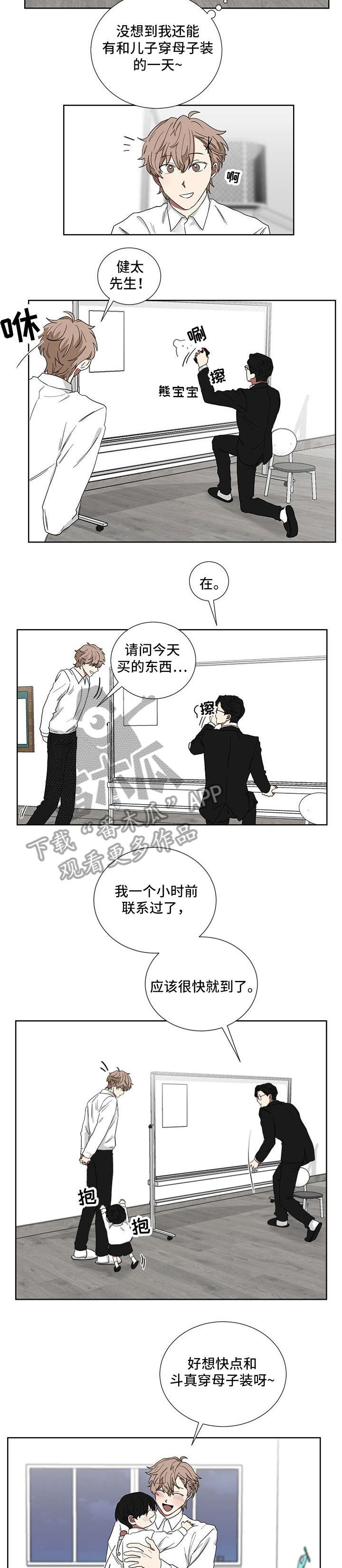 《如果你喜欢》漫画最新章节第15章：可爱免费下拉式在线观看章节第【2】张图片