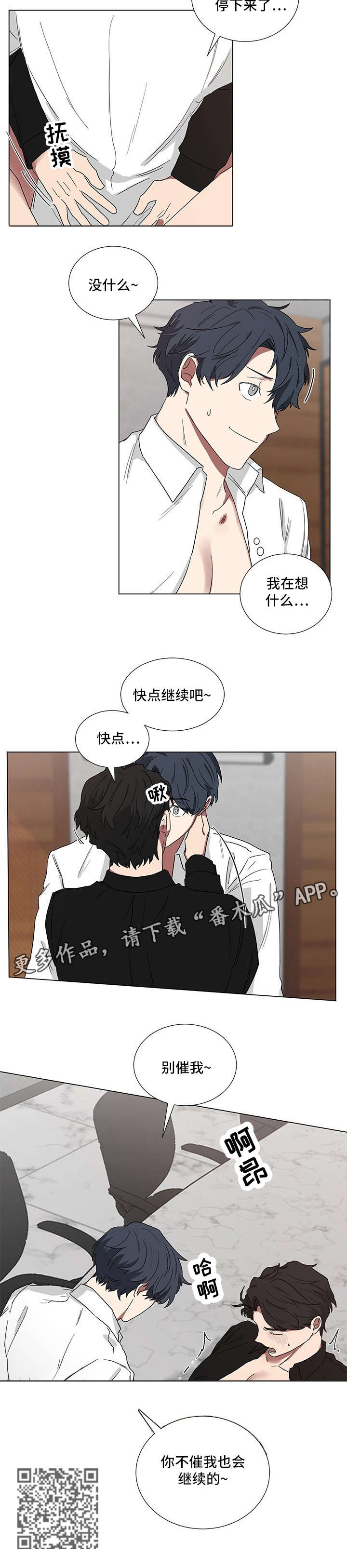 《如果你喜欢》漫画最新章节第15章：可爱免费下拉式在线观看章节第【6】张图片