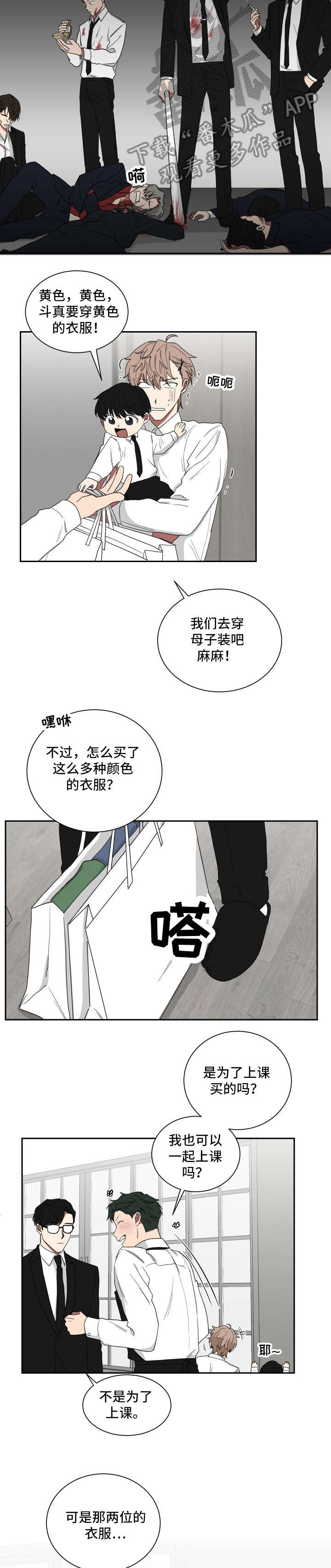 《如果你喜欢》漫画最新章节第16章：黄色免费下拉式在线观看章节第【3】张图片