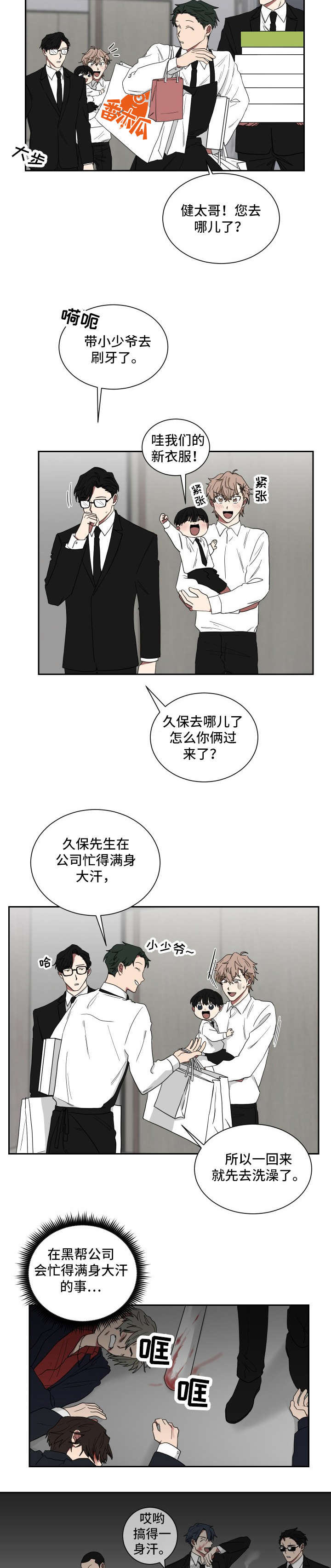 《如果你喜欢》漫画最新章节第16章：黄色免费下拉式在线观看章节第【4】张图片