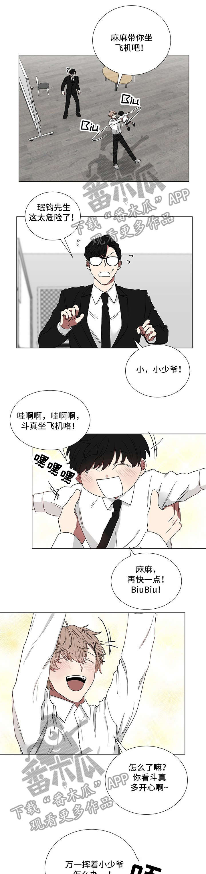 《如果你喜欢》漫画最新章节第16章：黄色免费下拉式在线观看章节第【10】张图片