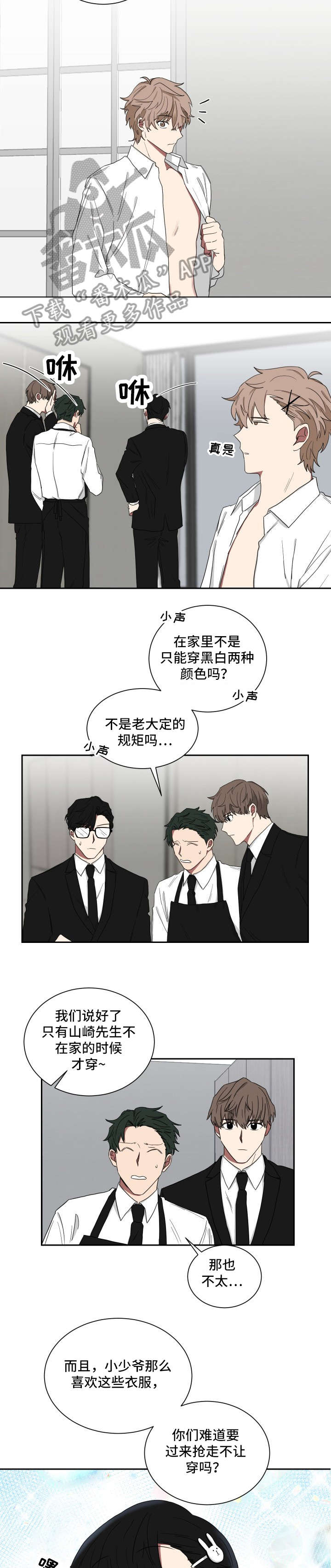 《如果你喜欢》漫画最新章节第16章：黄色免费下拉式在线观看章节第【2】张图片