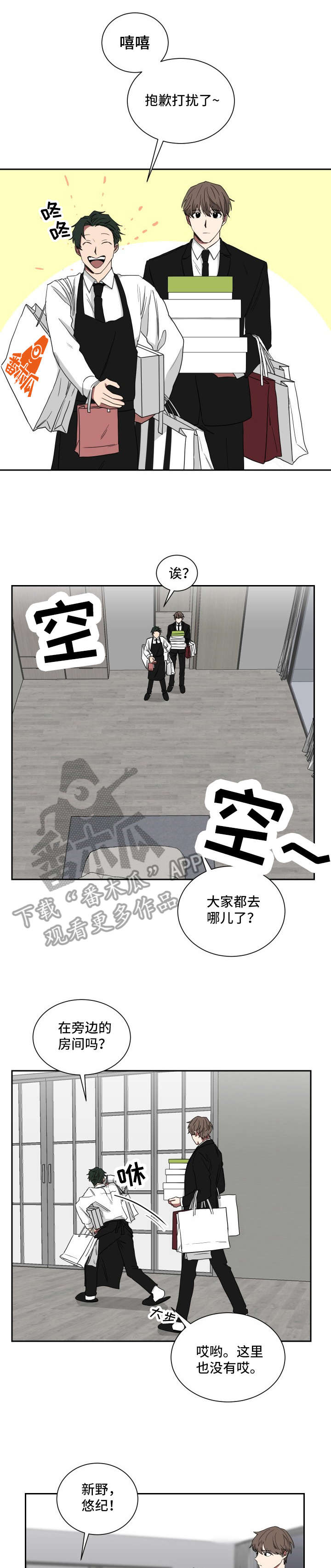 《如果你喜欢》漫画最新章节第16章：黄色免费下拉式在线观看章节第【5】张图片