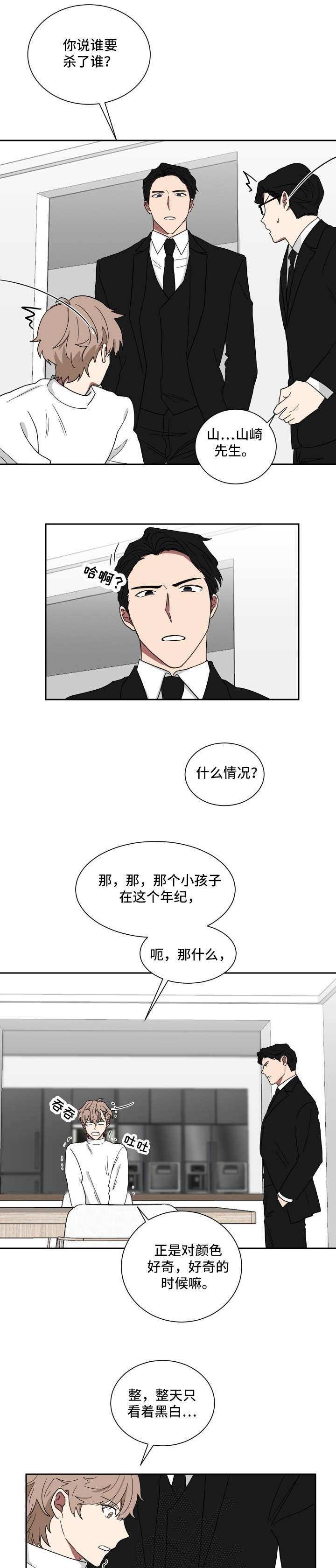 《如果你喜欢》漫画最新章节第17章：你怕我？免费下拉式在线观看章节第【7】张图片