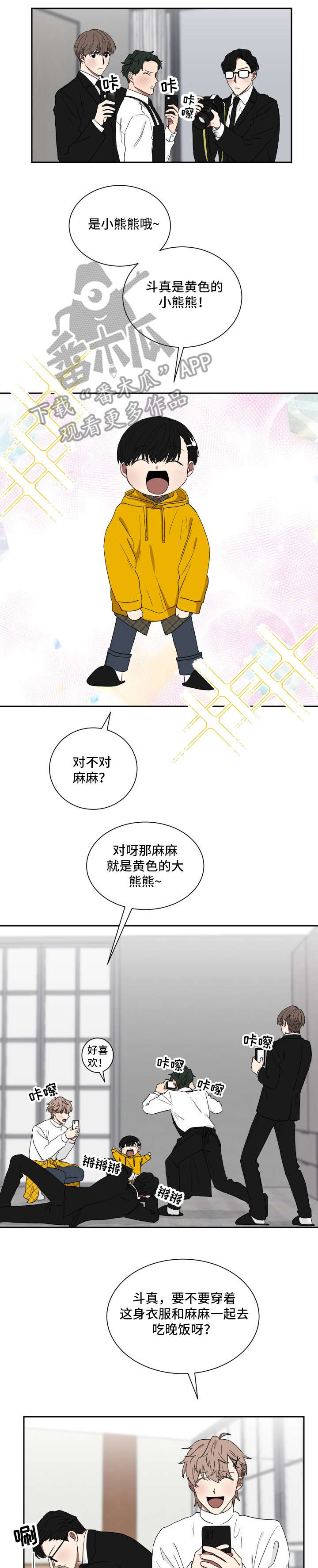 《如果你喜欢》漫画最新章节第17章：你怕我？免费下拉式在线观看章节第【12】张图片