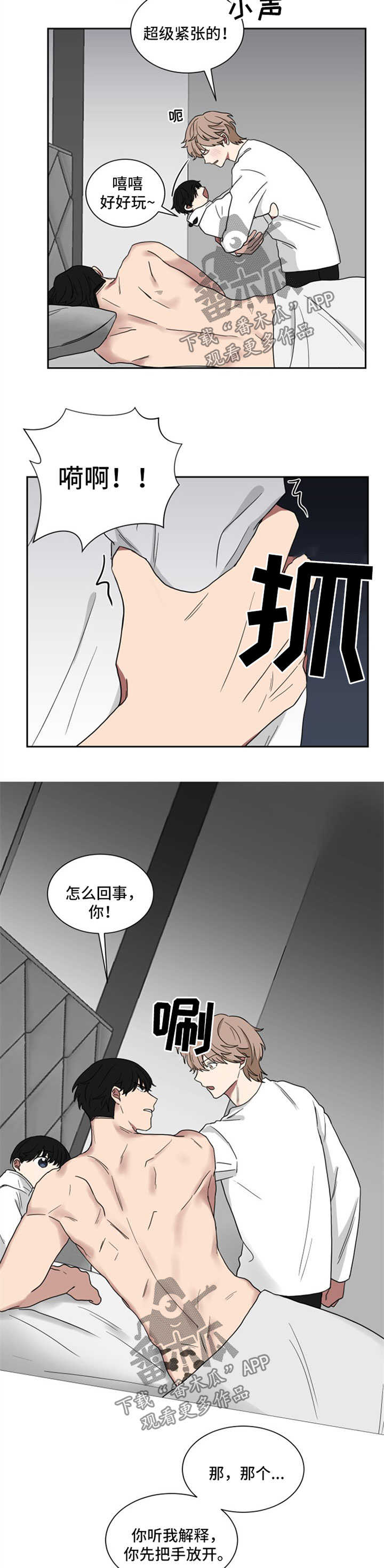 《如果你喜欢》漫画最新章节第18章：噩梦的代价免费下拉式在线观看章节第【2】张图片