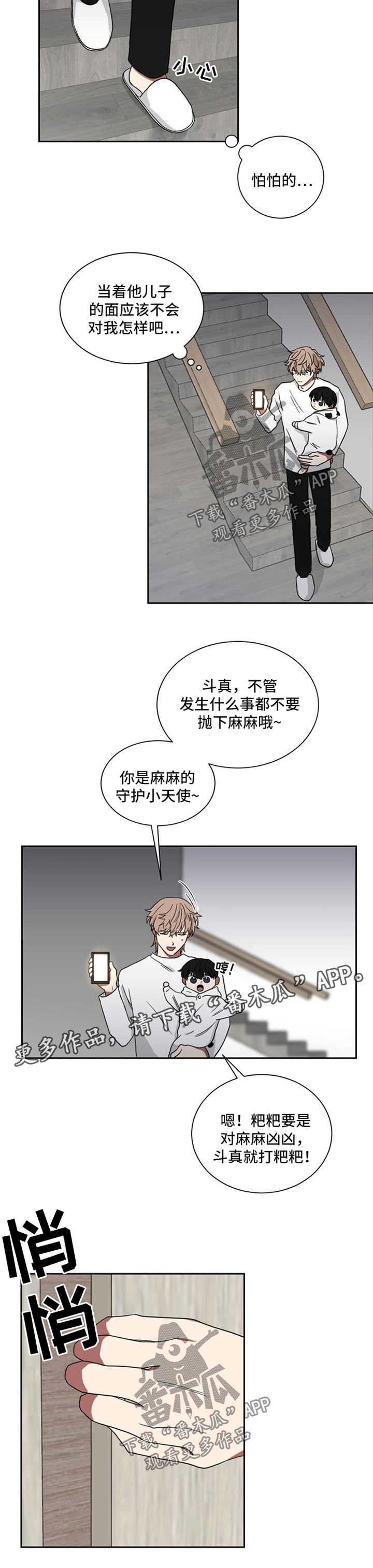 《如果你喜欢》漫画最新章节第18章：噩梦的代价免费下拉式在线观看章节第【4】张图片