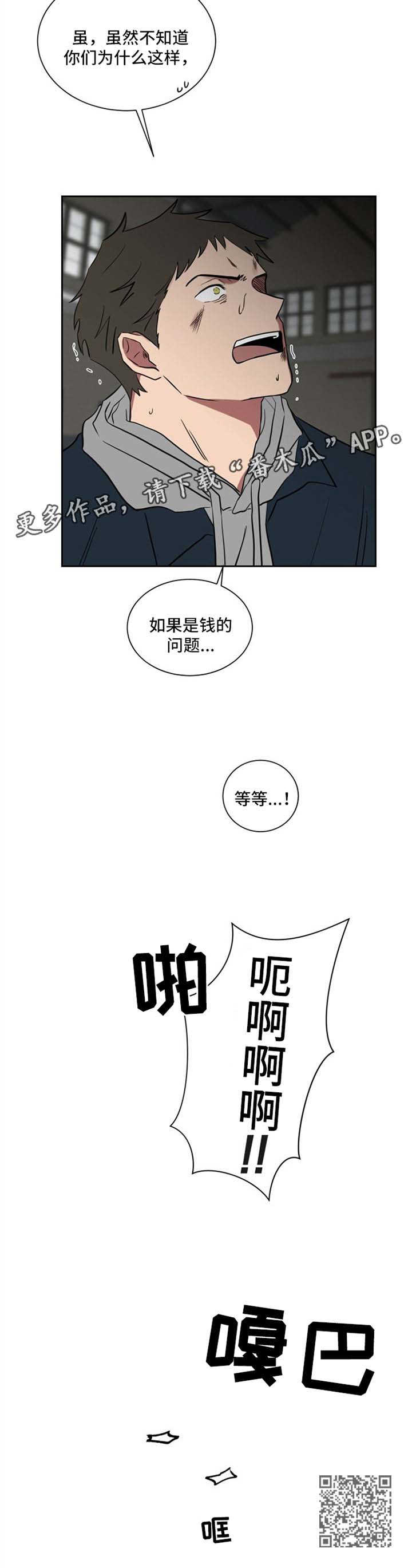 《如果你喜欢》漫画最新章节第21章：尴尬免费下拉式在线观看章节第【1】张图片