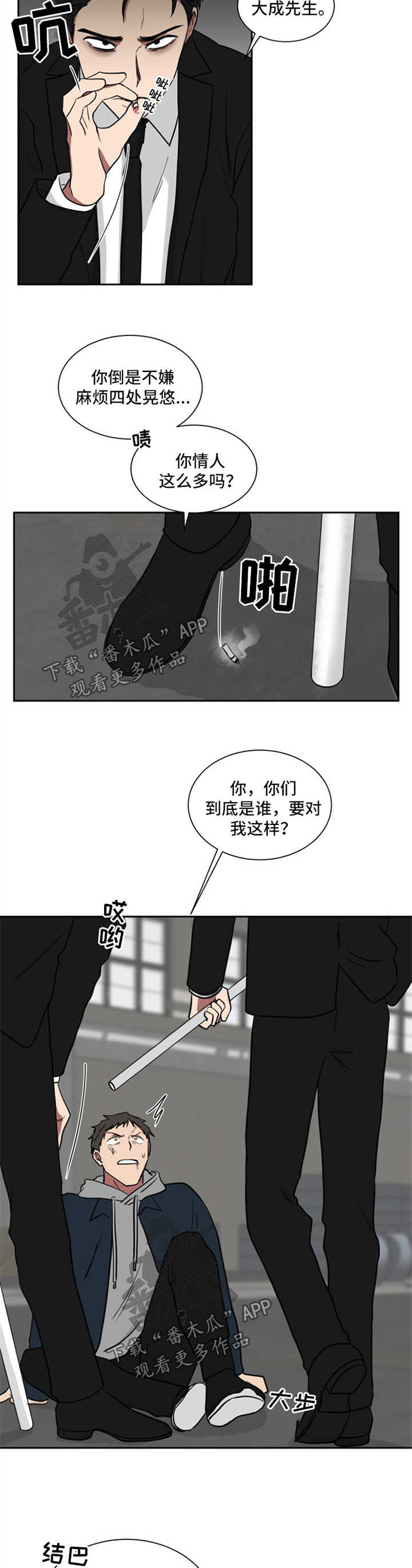 《如果你喜欢》漫画最新章节第21章：尴尬免费下拉式在线观看章节第【2】张图片