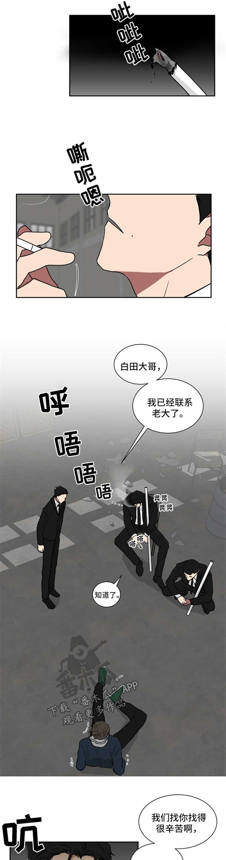 《如果你喜欢》漫画最新章节第21章：尴尬免费下拉式在线观看章节第【3】张图片