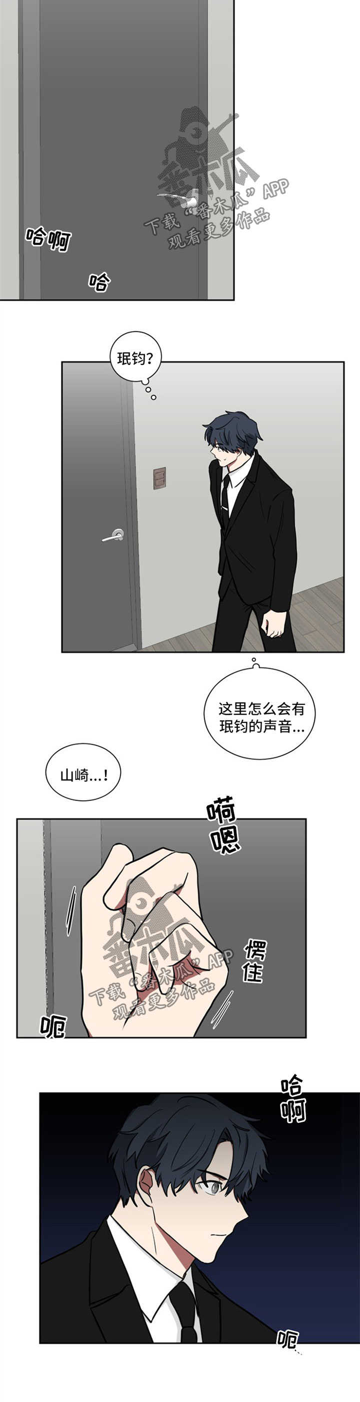 《如果你喜欢》漫画最新章节第21章：尴尬免费下拉式在线观看章节第【7】张图片