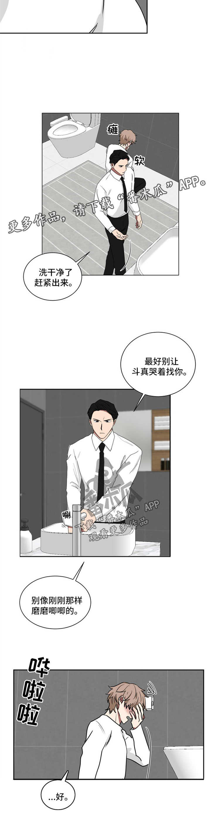 《如果你喜欢》漫画最新章节第21章：尴尬免费下拉式在线观看章节第【4】张图片