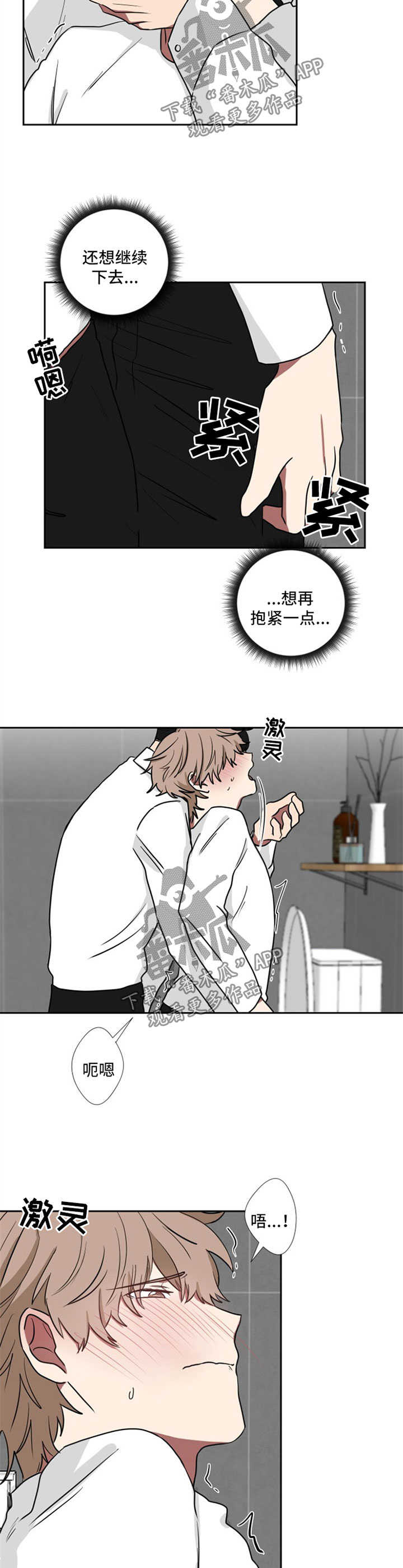 《如果你喜欢》漫画最新章节第21章：尴尬免费下拉式在线观看章节第【5】张图片