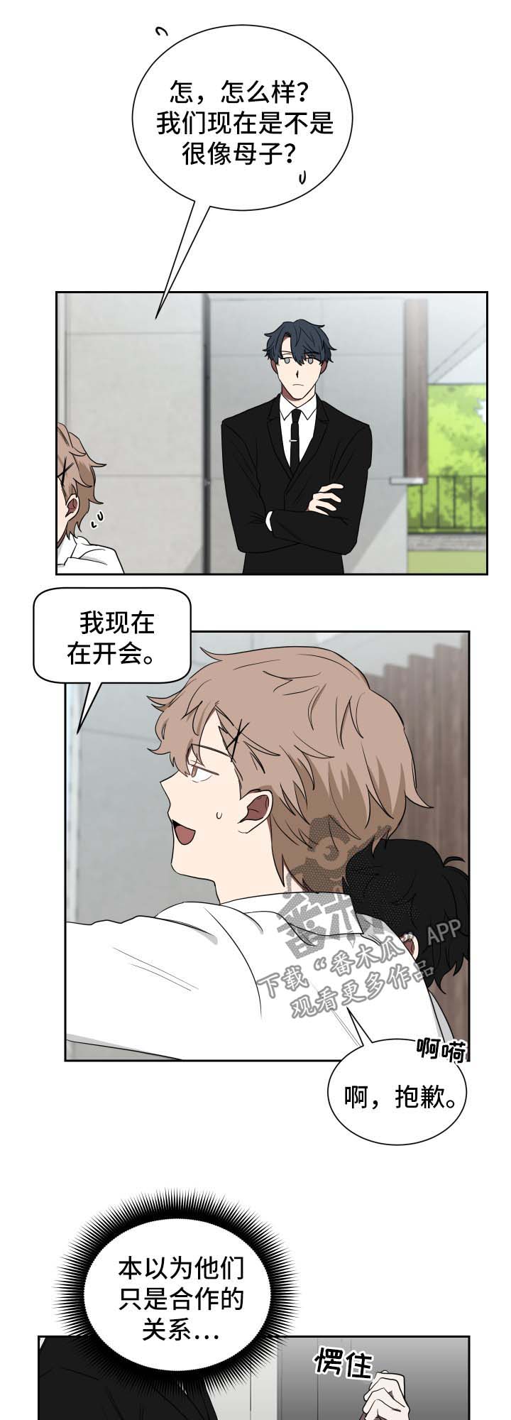 《如果你喜欢》漫画最新章节第22章：视频通话免费下拉式在线观看章节第【5】张图片