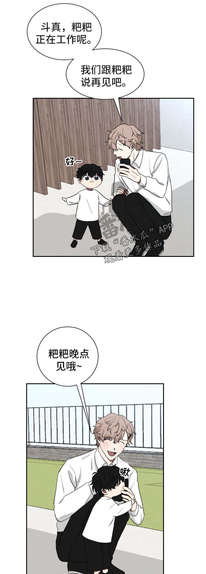 《如果你喜欢》漫画最新章节第22章：视频通话免费下拉式在线观看章节第【3】张图片